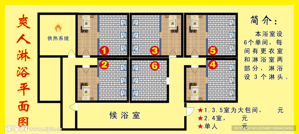 学校浴室平面图图片