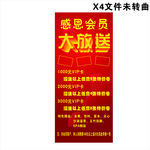 优惠