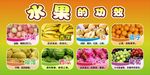 水果店宣传