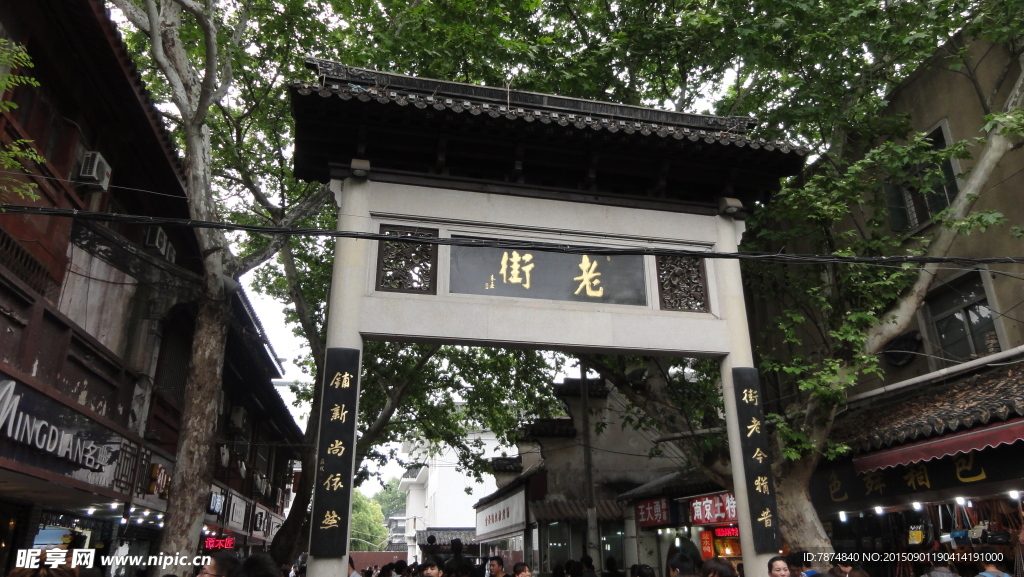 南京夫子庙