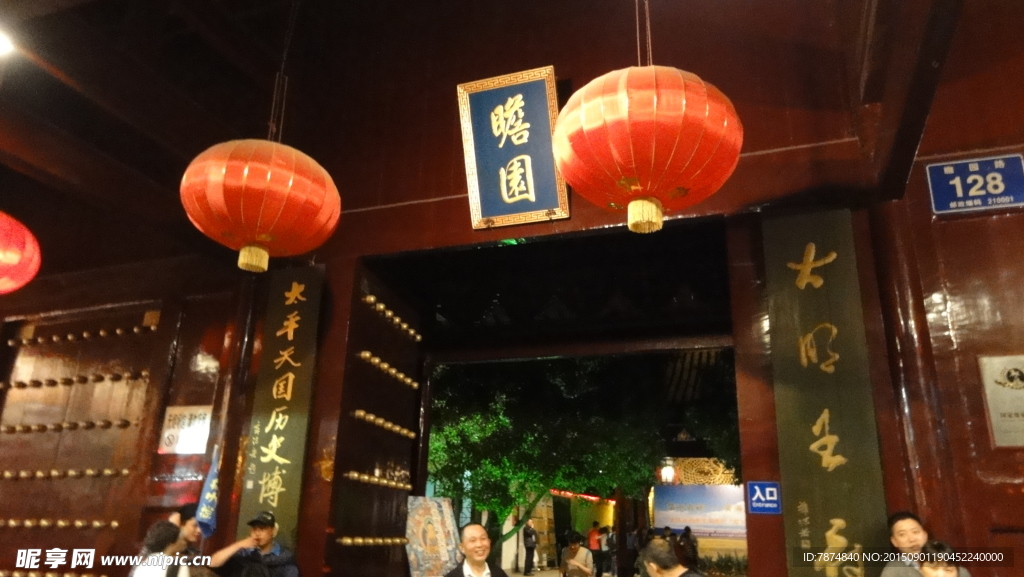 南京夫子庙