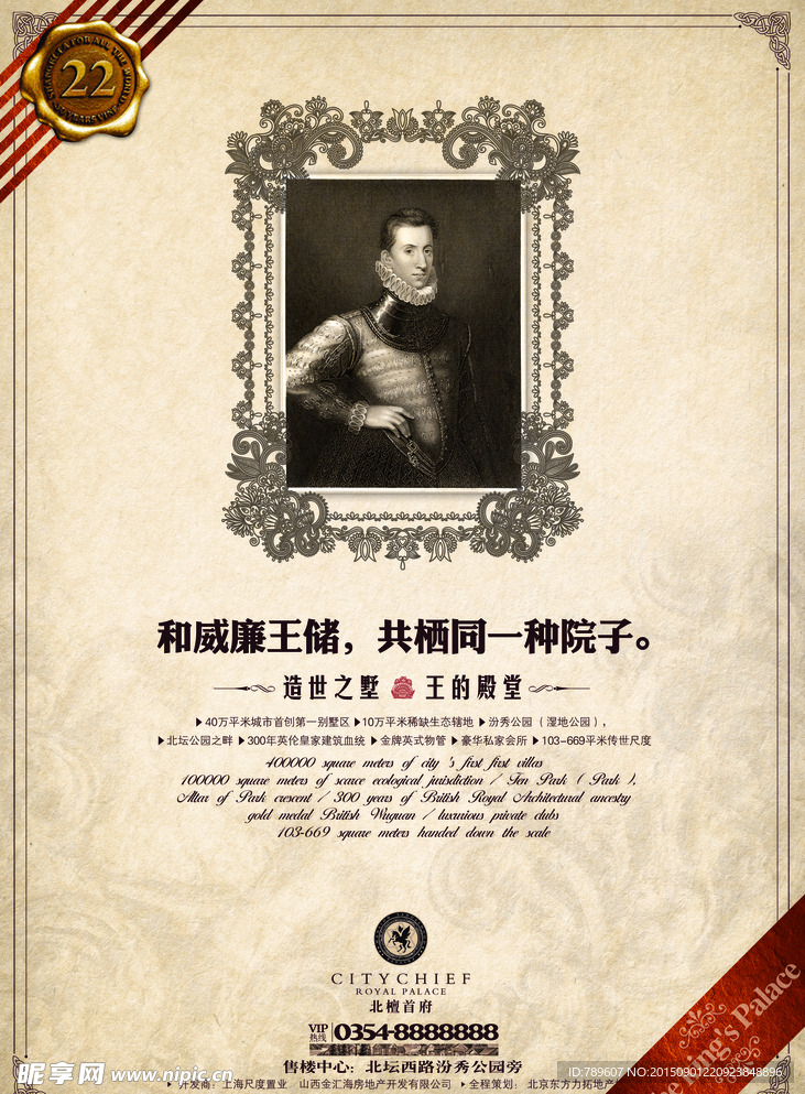 北檀首府