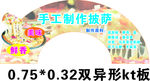手工制作披萨