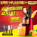 淘宝榨汁机直通车图片广告促销图