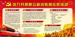 党建版面