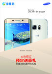 三星S6 EDGE