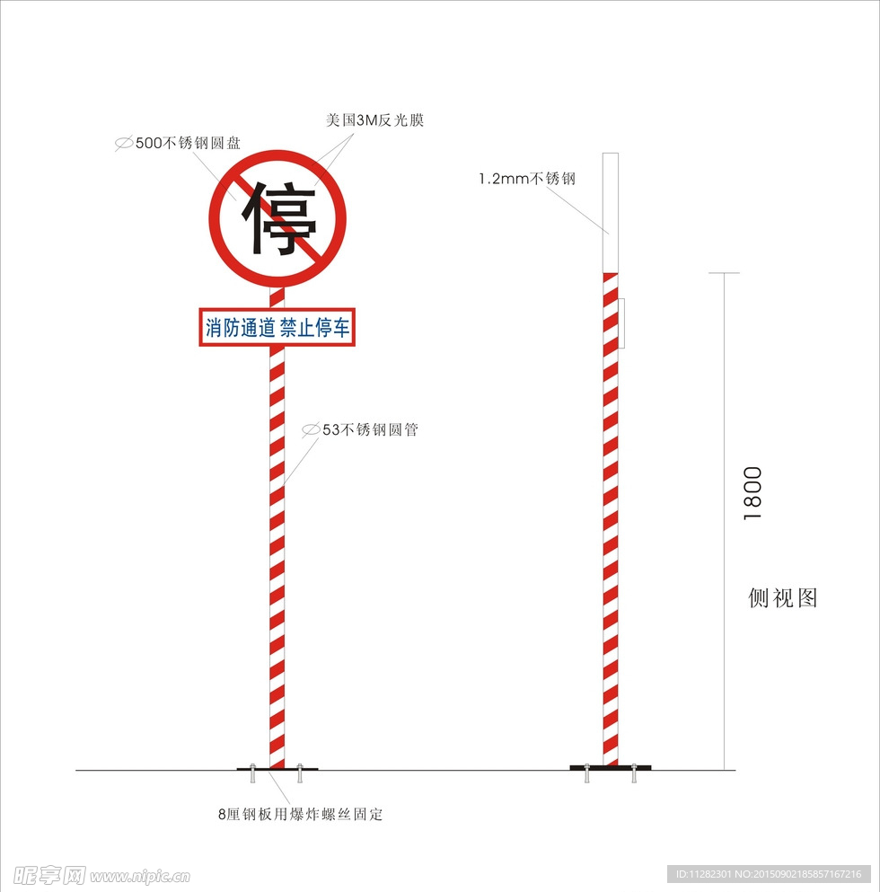 禁止停车