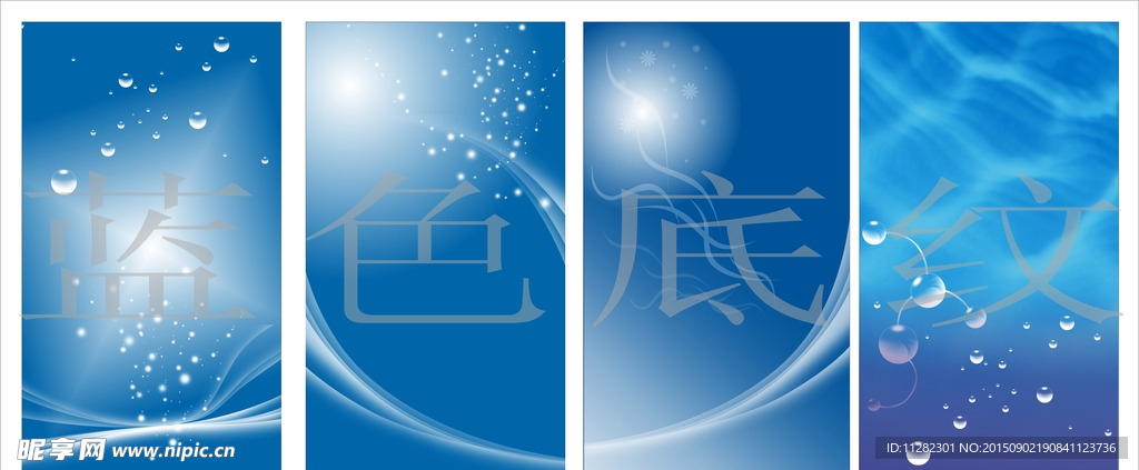 底纹