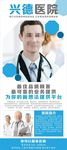 医院展架 易拉宝