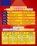 英语培训宣传海报