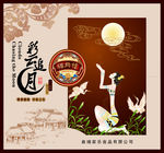 月饼包装设计