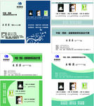 通用名片模版