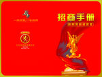 企业画册