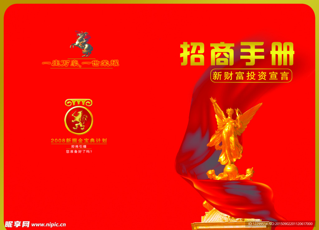 企业画册