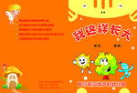 企业画册