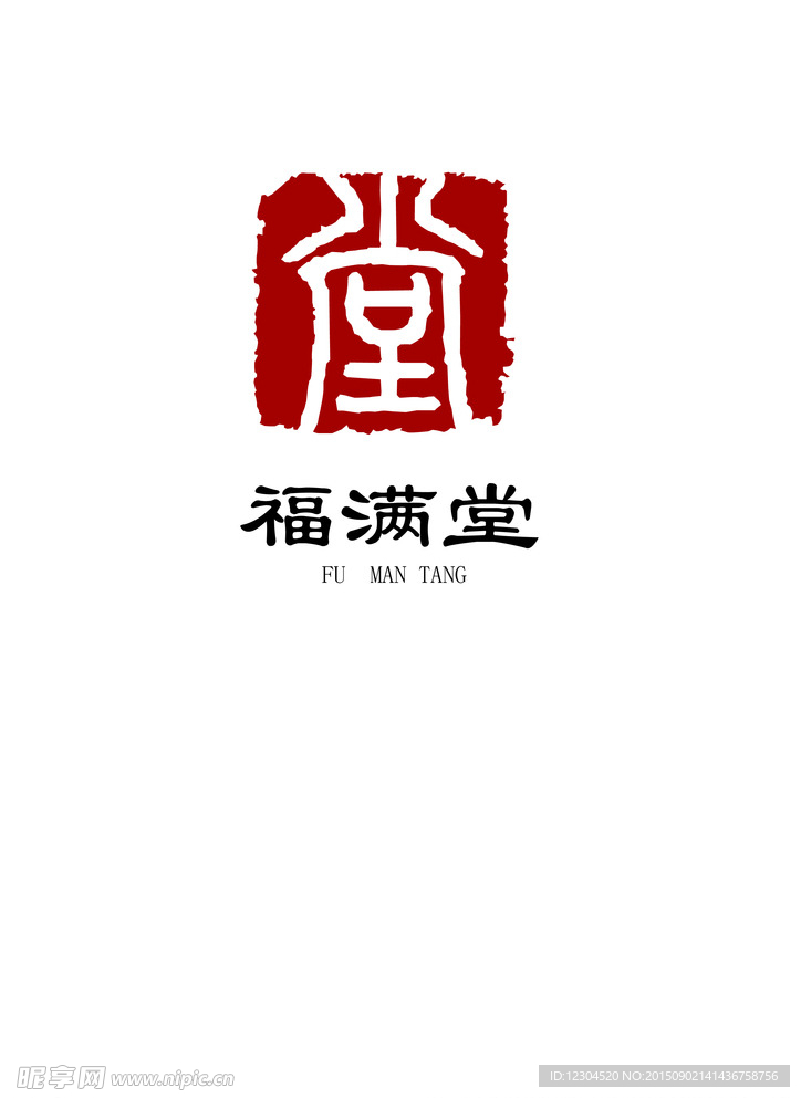 餐饮标志