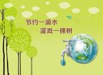 小学校园水房文化节约用水