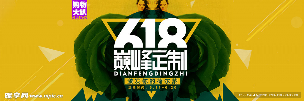 年终庆典海报