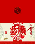 节日贺卡素材