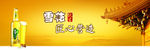 雪花匠心营造
