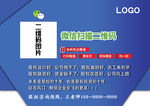 微信二维码宣传