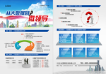 企业单页