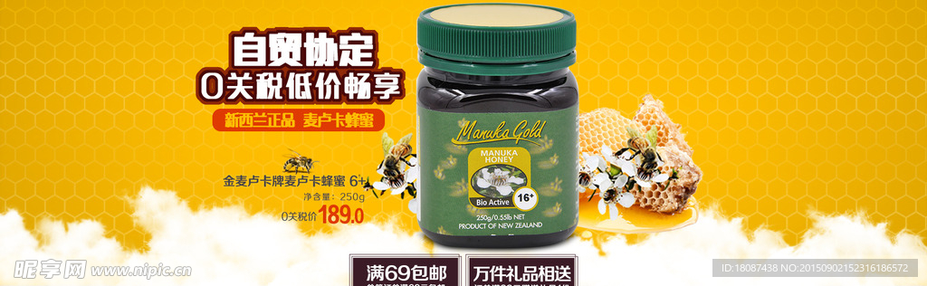 自贸协定  0关税低价畅享
