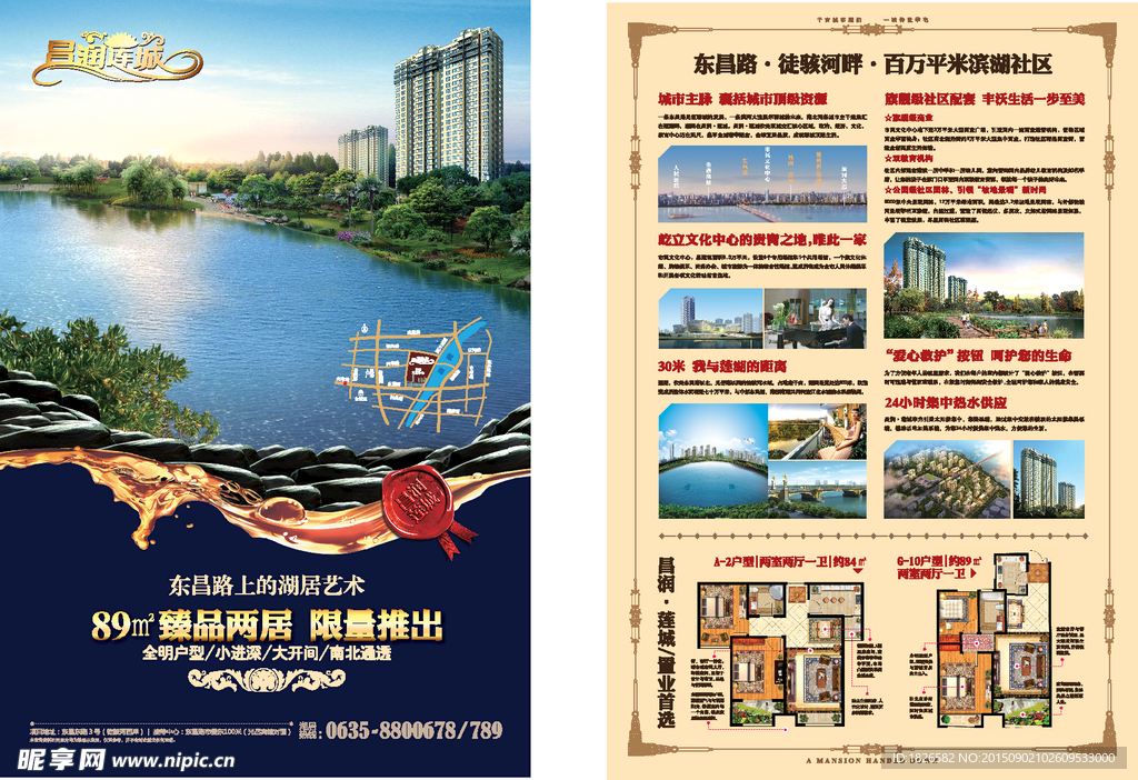地产海报