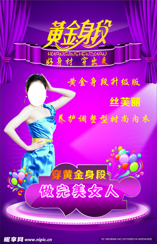 美容院海报
