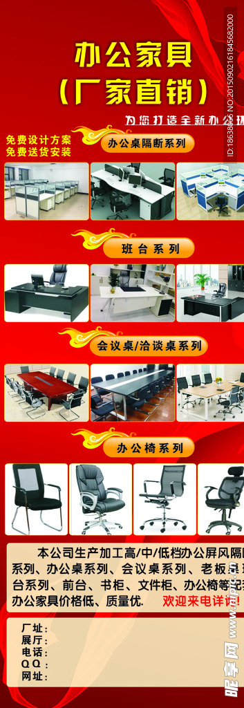 办公 具家具促销