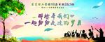 同学聚会