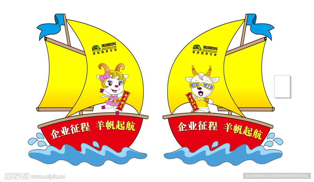 年会帆船