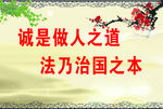 廉政文化墙
