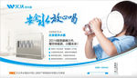 艾沃净水器