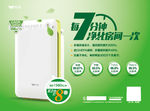 艾沃净水器