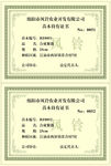 树牌