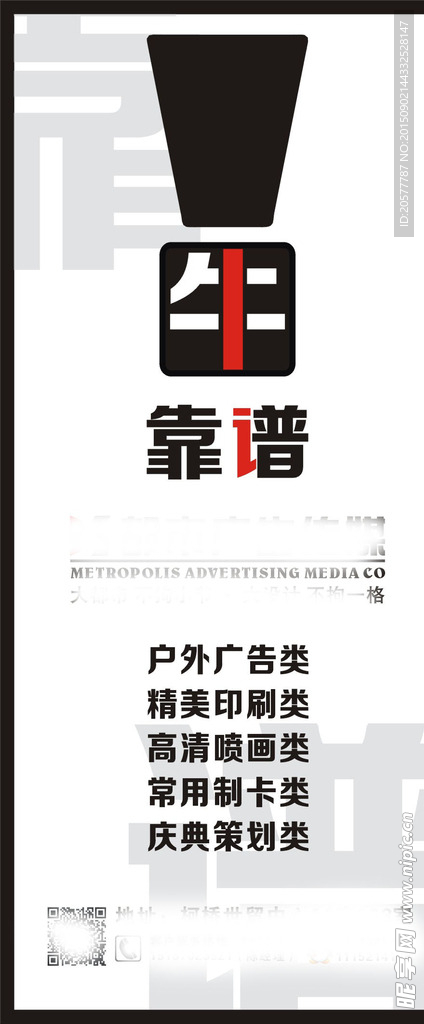 广告公司设计