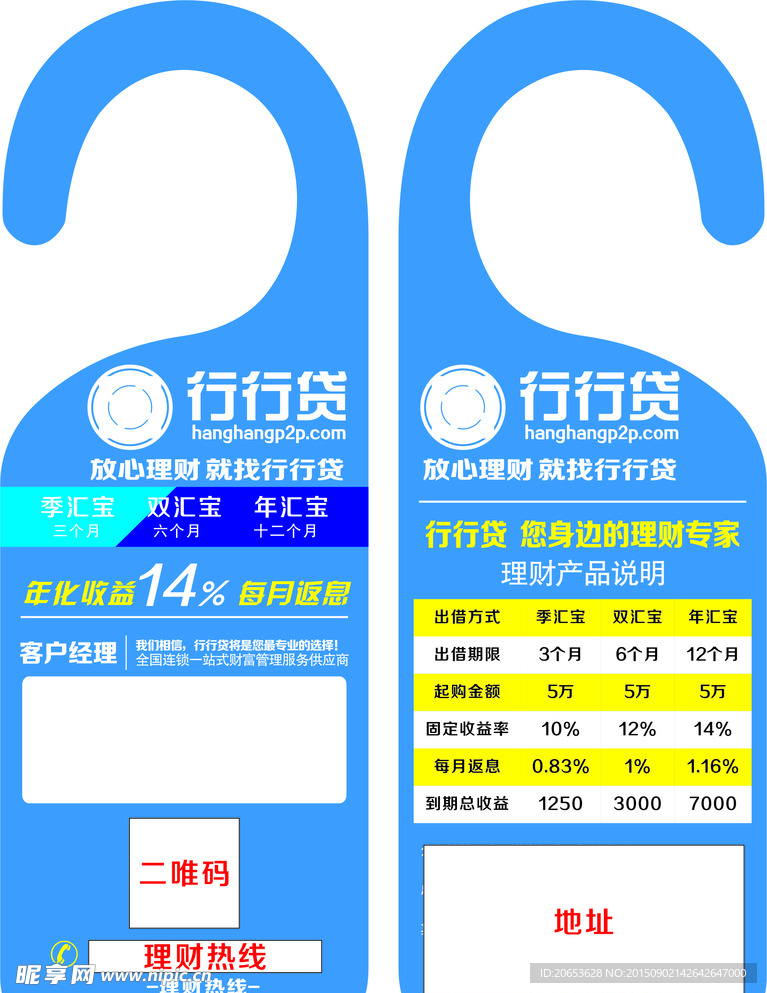 门挂