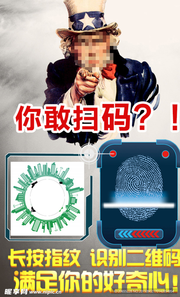 创意扫二维码