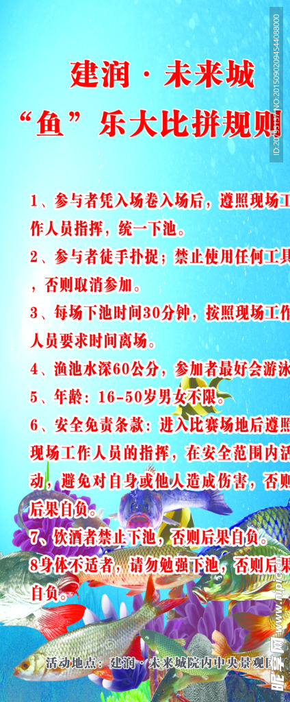未来城展架