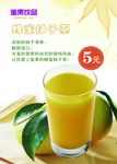 蜂蜜柚子茶