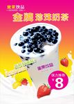 金牌珍珠奶茶