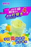 柠檬水