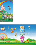 幼儿园
