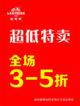 老爷车特卖海报