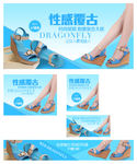 女鞋海报