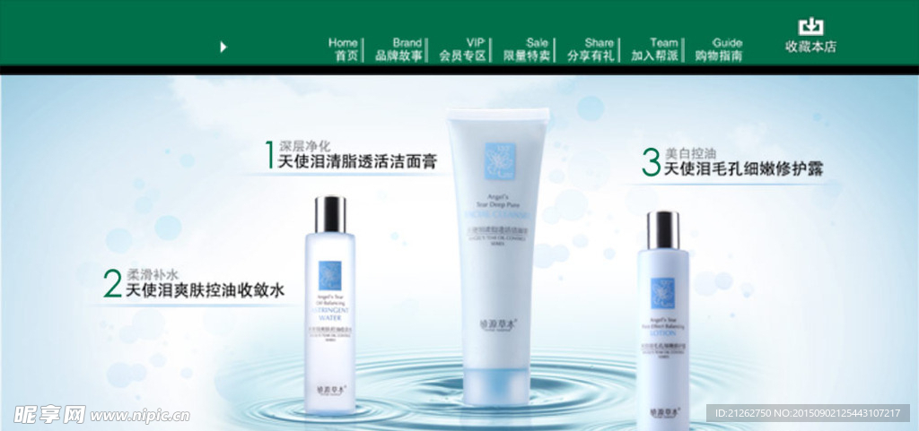 化妆品海报