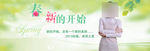 女装海报
