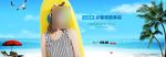 女装海报