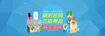 生活用品海报
